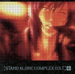 【中古】 攻殻機動隊　STAND　ALONE　COMPLEX　O．S．T．＋（プラス）／菅野よう子