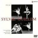 【中古】 美と神秘のプリマ シルヴィ・ギエム/シルヴィ・ギエム