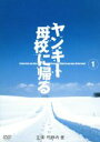 【中古】 ヤンキー母校に帰る　Vol．1／竹野内豊,SAYAKA,永井大,市原隼人,相葉雅紀,篠原涼子,余貴美子,飯野陽子（脚本） 【中古】afb