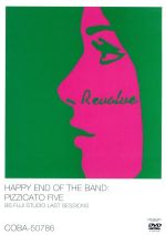 【中古】 「HAPPY END OF THE BAND:PIZZICATO FIVE BSフジ・スタジオ・ラスト・セッションズ」/PIZZICATO FIVE