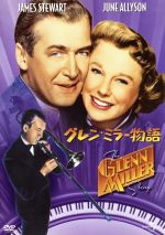 【中古】 グレン・ミラー物語／アンソニー・マン（監督）,ジェームズ・スチュワート,ジューン・アリソン,ルイ・アームストロング,ジーン・クルーパ,ベン・ポラック,アーロン・ローゼンバーグ（制作）,グレン・ミラー（音楽）