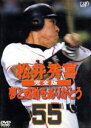 【中古】 松井秀喜2002/松井秀喜,読売巨人軍