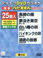 （カラオケ）販売会社/発売会社：（株）テイチクエンタテインメント(（株）テイチクエンタテインメント)発売年月日：2004/06/23JAN：4988004756368
