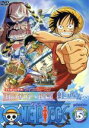 【中古】 ONE PIECE ワンピース フィフスシーズン Piece．5 TVオリジナル「虹の彼方へ」後篇／尾田栄一郎（原作）,宇田鋼之介（監督）,武上純希（シリーズ構成 脚本）,田中公平（音楽）,田中真弓（モンキー D ルフィ）,岡村明美（