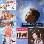 【中古】 昭和歌謡　ベスト30（2）／（オムニバス）,梶芽衣子,内山田洋とクール・ファイブ,水原弘,ザ・ピーナッツ,藤島桓夫,松山恵子,白根一男