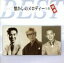 【中古】 懐かしのメロディー〈上巻〉定番ベスト/(オムニバス),東海林太郎,ディック・ミネ,星玲子,楠木繁夫,藤山一郎,美ち奴,杉狂児 1,331円