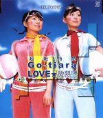 【中古】 超絶特急　GO→tiara／LOVE★微熱！？／tiaraway