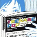 【中古】 TEENAGE　POP／（オムニバス）