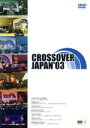 【中古】 CROSSOVER JAPAN ’03／（オムニバス）