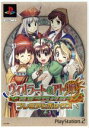 【中古】 ヴィオラートのアトリエ 〜グラムナートの錬金術師2〜プレミアムボックス(限定版)/PS2