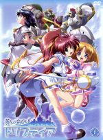 【中古】 蒼い海のトリスティア 第1巻(期間限定版)/まついひとゆき(監督)