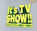 【中古】 It’s　TV　SHOW！！／（オムニバス）,ZARD,T－BOLAN,WANDS,愛内里菜,GARNET　CROW,倉木麻衣,Mi－Ke