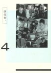 【中古】 演技者。DVD－BOX　4（初回限定生産版）／大野智／岡田准一／他