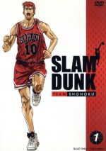 【中古】 SLAM DUNK(1)/井上雄彦(原作),草尾毅(桜木花道),梁田清之(赤木剛憲),緑川光(流川楓),置鮎龍太郎(三井寿),塩屋翼(宮城リョータ)