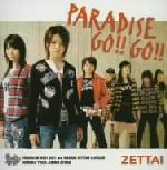 【中古】 ZETTAI／PARADISE　GO！！　GO！！