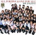【中古】 ALL FOR ONE & ONE FOR ALL!(初回生産限定盤)/H.P.オールスターズ