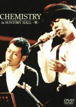 【中古】 CHEMISTRY in SUNTORY HALL～響～／CHEMISTRY