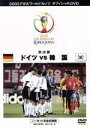 【中古】 準決勝(1)ドイツVS韓国/(サッカー)
