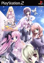 【中古】 まじかる☆ている ちっちゃな魔法使い/PS2 【中古】 まじかる☆ている ちっちゃな魔法使い/PS2