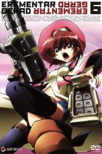 【中古】 エレメンタル　ジェレイド　6／東まゆみ（原作）,堀たえ子（キャラクターデザイン）,石田彰