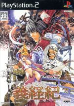 【中古】 【ソフト単品】義経紀 豪華絢爛BOX/PS2 【中古】 【ソフト単品】義経紀 豪華絢爛BOX/PS2