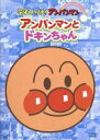 やなせたかし（原作）,戸田恵子（アンパンマン）,中尾隆聖（ばいきんまん）,増岡弘（ジャムおじさん）販売会社/発売会社：（株）バップ(（株）バップ)発売年月日：2005/11/23JAN：4988021123952絶大な人気を誇る、やなせたかし原作による長寿TVアニメ・シリーズ『それいけ！アンパンマン』の初期エピソード・シリーズを収録した、アンパンマンのベーシック・コレクション。