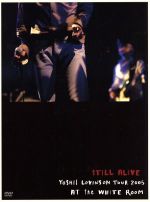 【中古】 STILL ALIVE〜YOSHII LOVINSON TOUR 2005 AT the WHITE ROOM〜(初回限定版)/YOSHII LOVINSON
