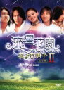 【中古】 流星花園II ～花より男子～ DVD－BOX／F4,ジェリー イェン［言承旭］,ヴィック チョウ［周渝民］,ケン チュウ［朱孝天］,ヴァネス ウー［呉建豪］,バービィー スー［徐煕媛］