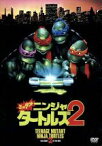 【中古】 ミュータント・ニンジャ・タートルズ2／マイケル・プレスマン（監督）