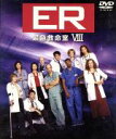 【中古】 ER 緊急救命室 <エイト>セット1/ノア・ワイリー