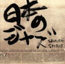 【中古】 日本のジャズ−SAMURAI SPIRIT−/PE’Z,大山渉(tp),Kadota “JAW” Kousuke(sax),N...
