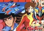 【中古】 UFOロボ グレンダイザー VOL.5/永井豪とダイナミックプロ(原作),富山敬(大介),石丸博也(甲児)