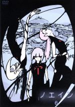 【中古】 ノエイン 〜もうひとりの君へ〜 第6巻/赤根和樹(原作、監督、シリーズ構成),工藤静香(上乃木ハルカ),瀧本富士子(後藤ユウ)