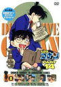 【中古】 名探偵コナン PART14 vol.8/青山剛昌(原作),高山みなみ(江戸川コナン),山崎和佳奈(毛利蘭),神谷明(毛利小五郎)