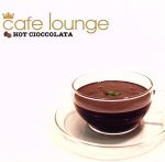【中古】 cafe lounge HOT CIOCCOLATA／ オムニバス A Bossa Electrica ボッサ・ノストラ イタリアン・シークレット・サーヴィス パナフォニック キューバン・ジャズ・コンボ ブラック＆ブラウ…