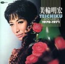 【中古】 テイチク・ワークス1970−1971/美輪明宏