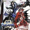 【中古】 戦国BASARA オリジナルサウンドトラック/(ゲーム・ミュージック),CHAMY.伊師,鈴木まり香