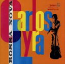 【中古】 ボサ・ノヴァ/カルロス・リラ,カルロス・リラ