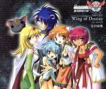 【中古】 ギャラクシーエンジェルII 絶対領域の扉:Wing of Destiny/人魚の音色/富田麻帆