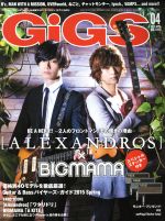 【中古】 GiGS(2015年4月号) 月刊誌／シンコーミュージック