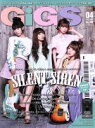 【中古】 GiGS(2017年4月号) 月刊誌／シンコーミュージック