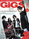 【中古】 GiGS(2018年1月号) 月刊誌／シンコーミュージック