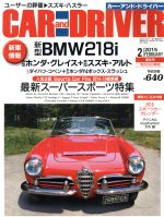 【中古】 CAR　and　DRIVER(2015年2月号) 月刊誌／ダイヤモンド社