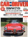 【中古】 CAR　and　DRIVER(2015年2月号) 