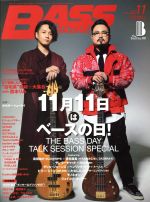 【中古】 BASS　MAGAZINE(2017年11月号) 月刊誌／リットーミュージック