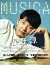 【中古】 MUSICA(2017年9月号) 月刊誌／FACT