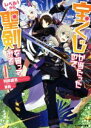 羽田遼亮(著者),東西販売会社/発売会社：双葉社発売年月日：2018/02/28JAN：9784575751888