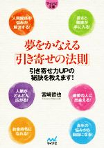 宮崎哲也(著者)販売会社/発売会社：マイナビ出版発売年月日：2018/02/22JAN：9784839965310