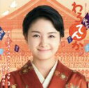 【中古】 連続テレビ小説「わろてんか」オリジナル・サウンドトラック 2/(オリジナル・サウンドトラック),横山克(音楽)