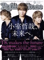 【中古】 Rolling　Stone　日本版(2015年9月号) 月刊誌／セブン＆アイ出版